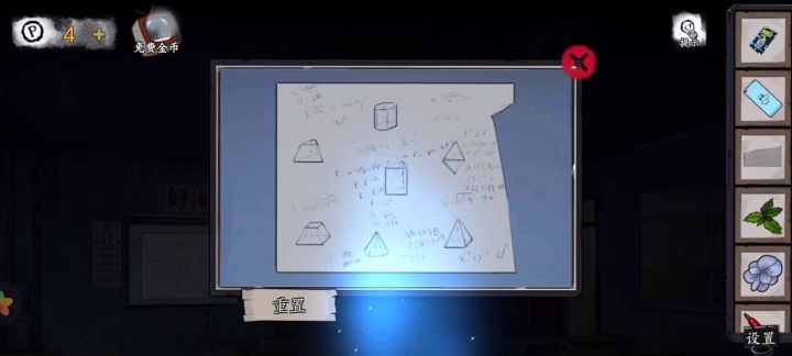 张菀柠--教室投影仪攻略截图