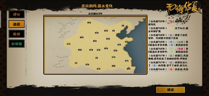 最奇葩的越统一路线截图