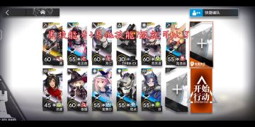 《明日方舟》_危机合约遗弃地块单核打法