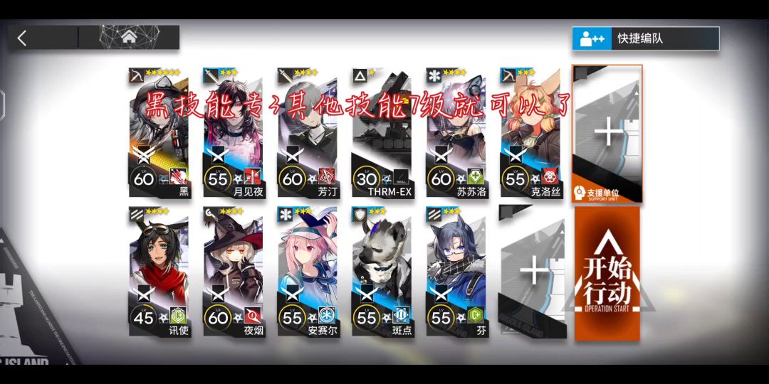 《明日方舟》_危机合约遗弃地块单核打法截图