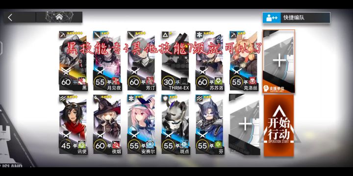 《明日方舟》_危机合约遗弃地块单核打法截图