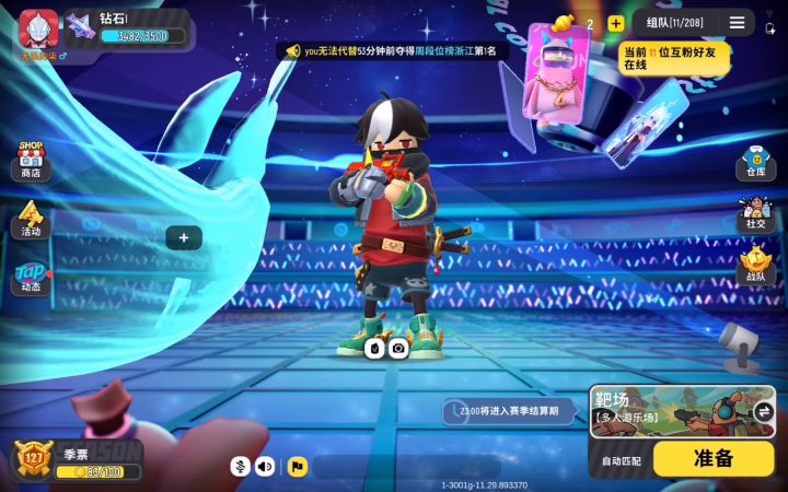 挑战射手步枪截图