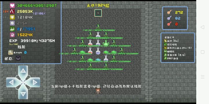 无尽独有特色无魔力放技能截图