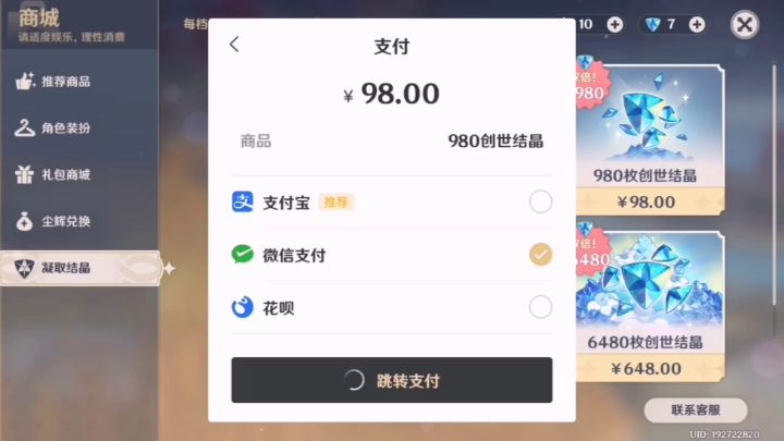保底没歪,好耶截图