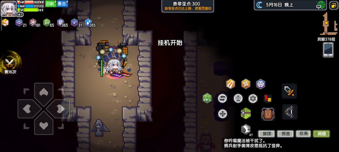 近战法自动战斗现状截图