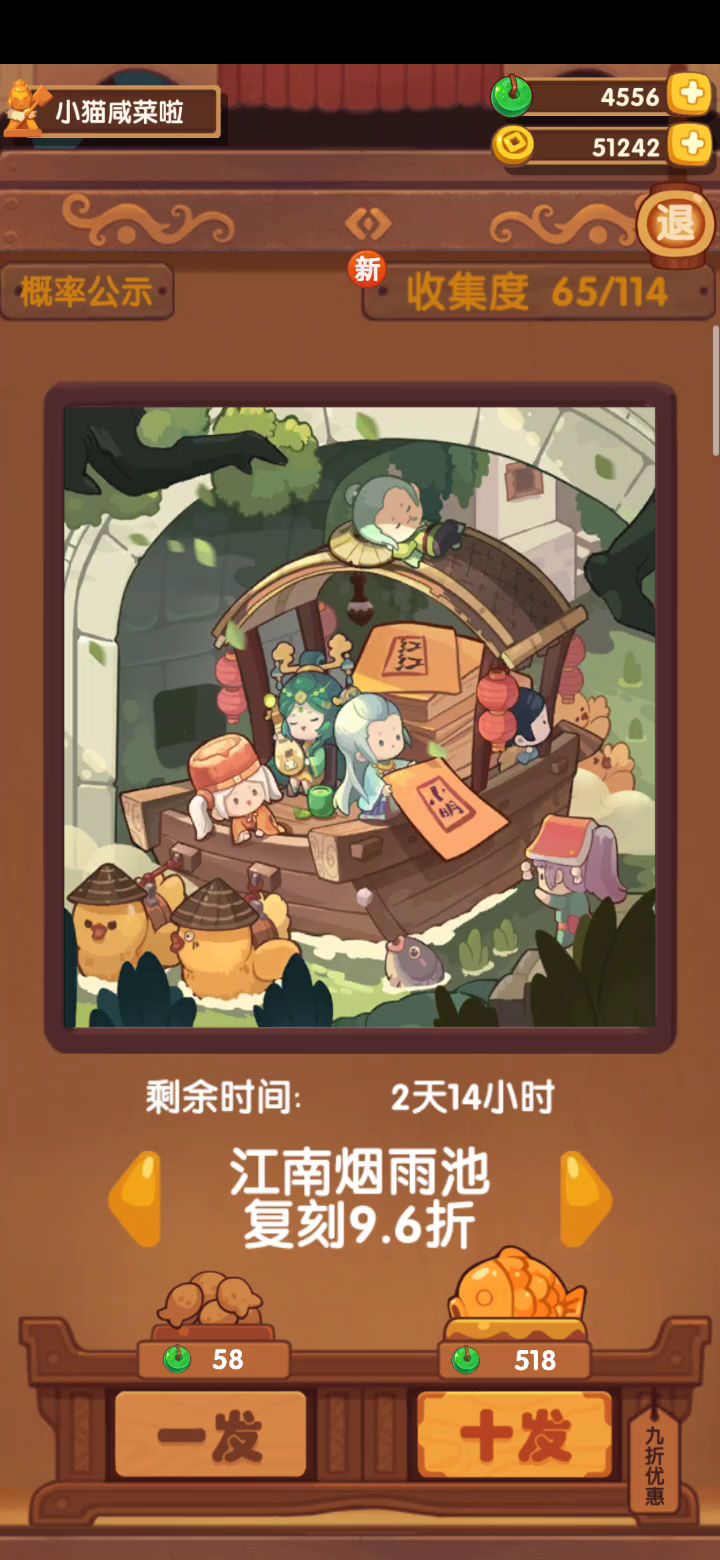 抽池子截图