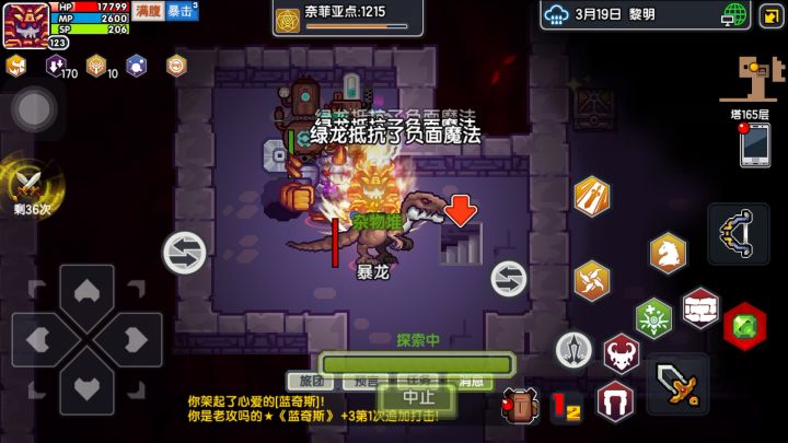 自动战斗的一些问题截图