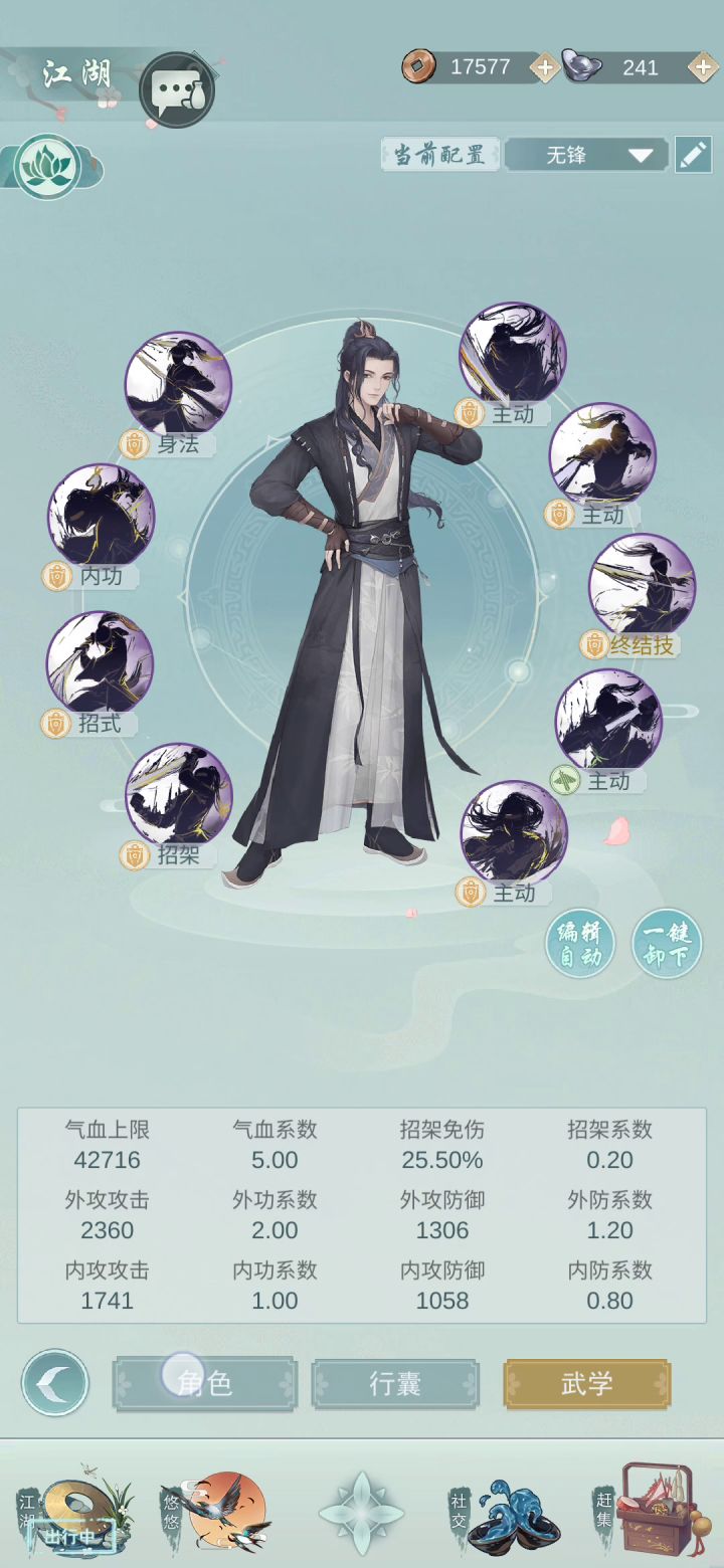 无锋木桩天信好友扫榜，竟然...截图