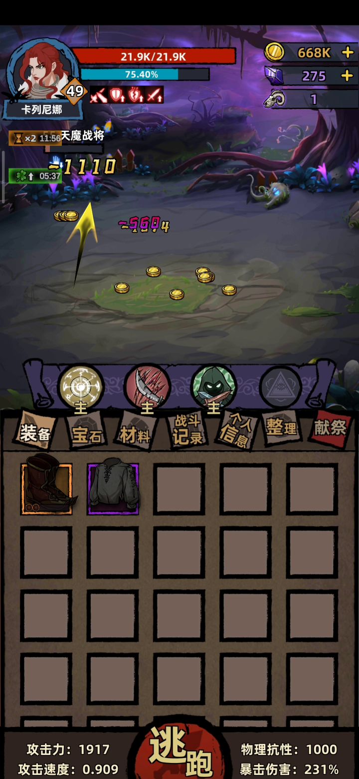 轮回勇者的日常（二周目）二截图