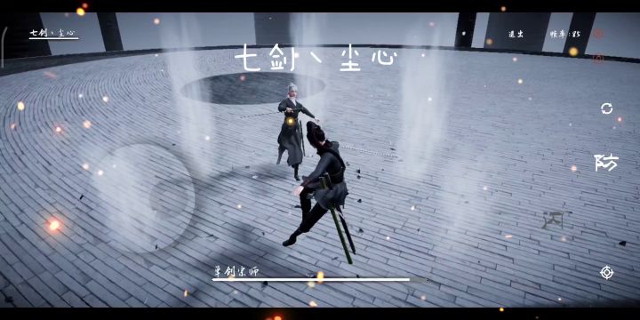 半血宗师(1.34) 全通关截图