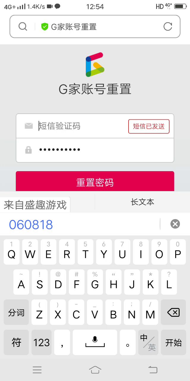 我服了截图