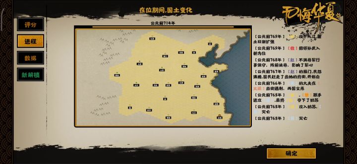 驱虎吞狼截图