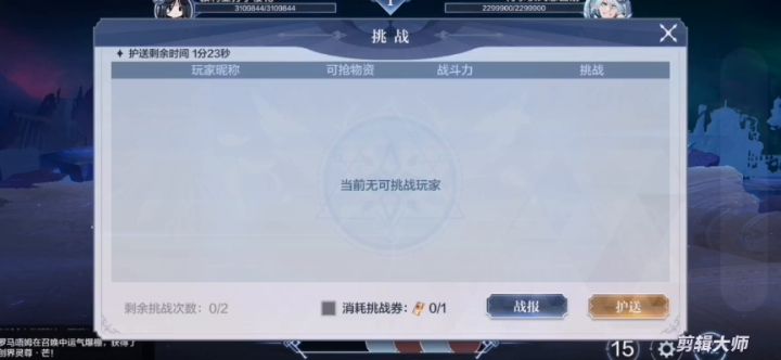 标准光队越20万战暗队截图