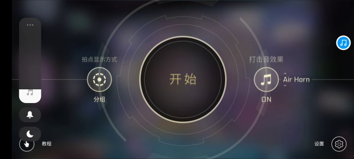 气枪音效截图