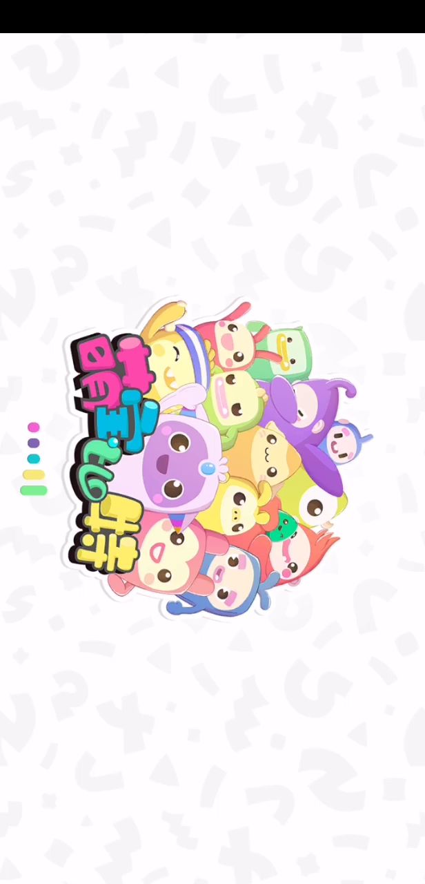 【萌宝比特限时活动】 芜湖起飞!TapTap ID:10983935截图