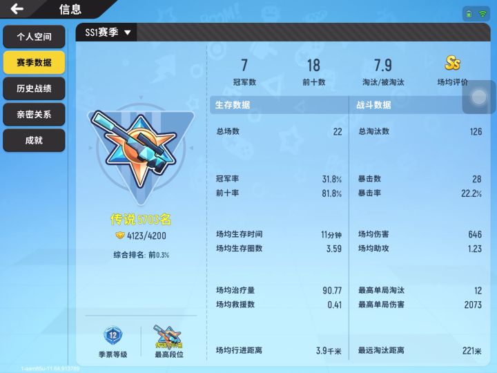 糟糕 又让我装到了截图