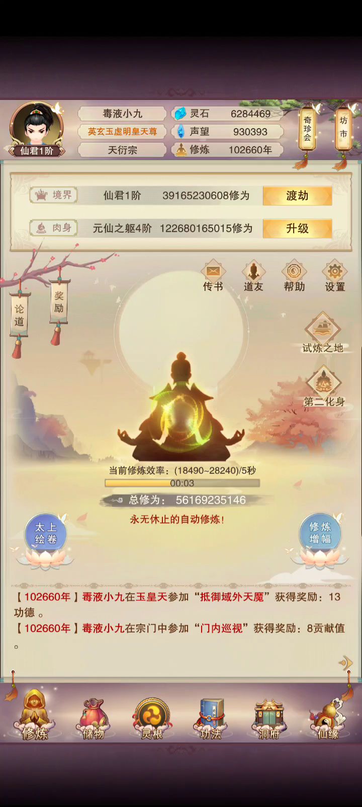 bug截图