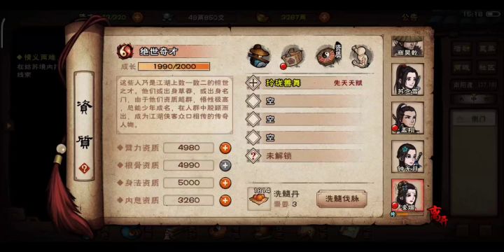 跳脉+毁脉+无限置换+冲突脉置换截图