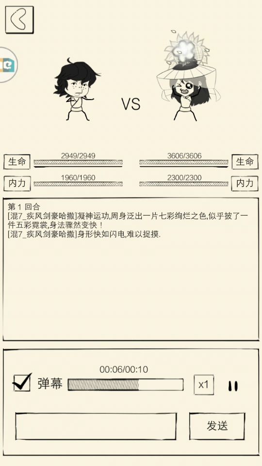 问当事人阴影面积……截图