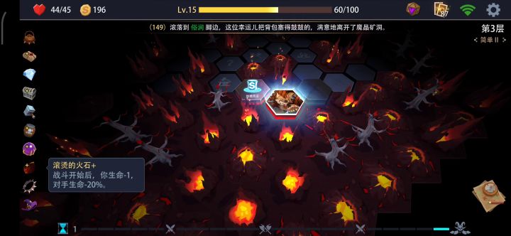 心魔流截图