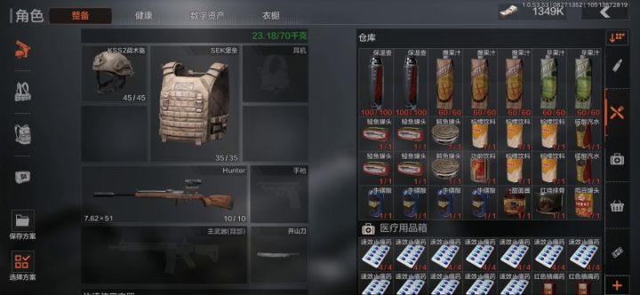 为狂欢做准备～截图