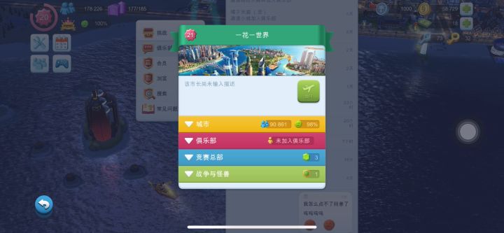 我为啥处理不了这个加入请求啊~截图