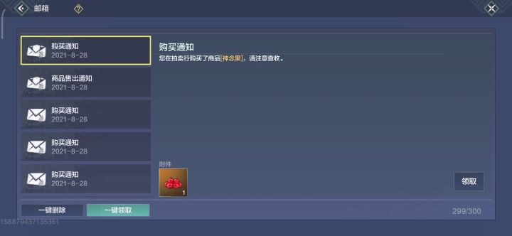 记录一下正式服四万勾,千万贝币截图