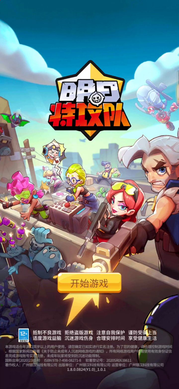 垃圾……截图
