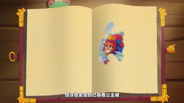 【乱斗童话节】很久很久以前.....有一名少女