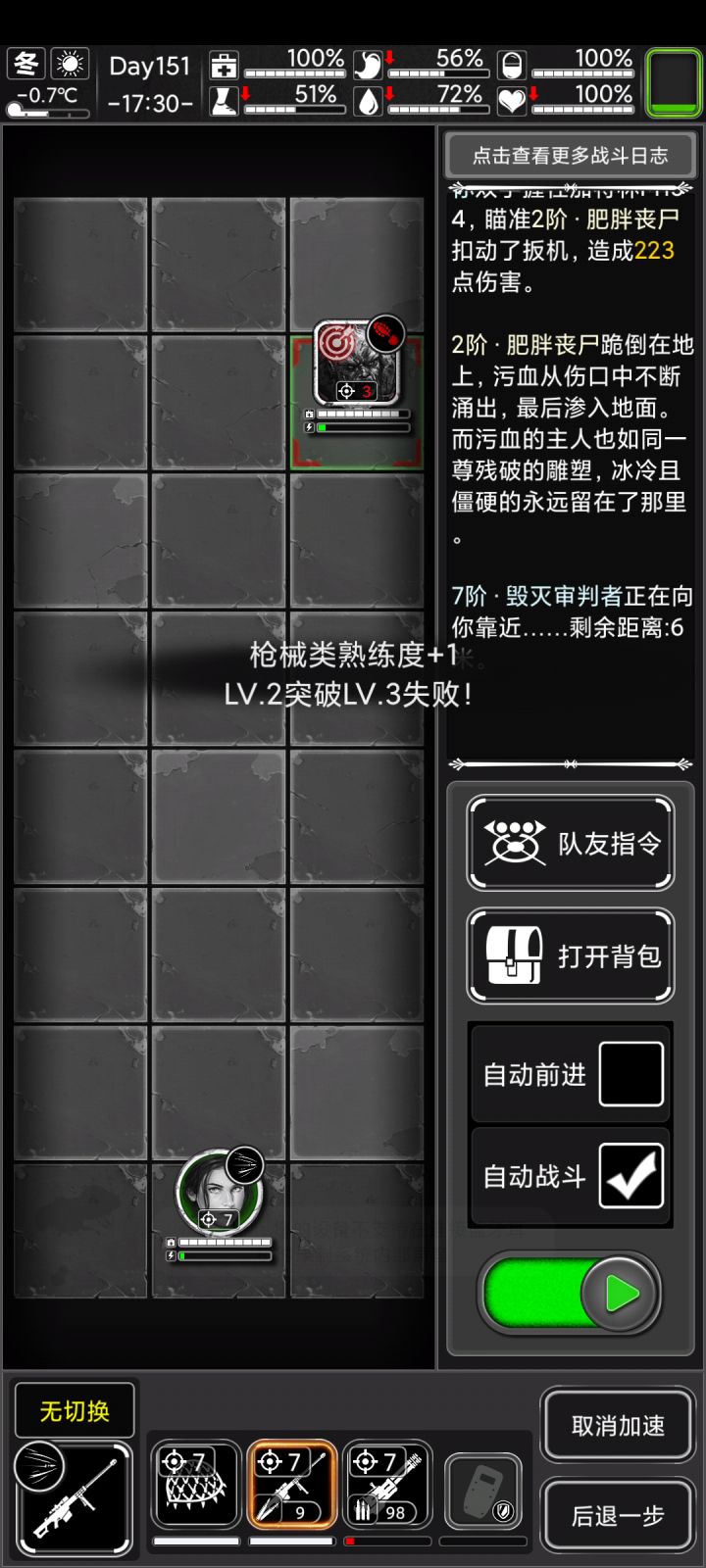 战斗技巧攻略-快速射击(取消后退蓄力连发)截图