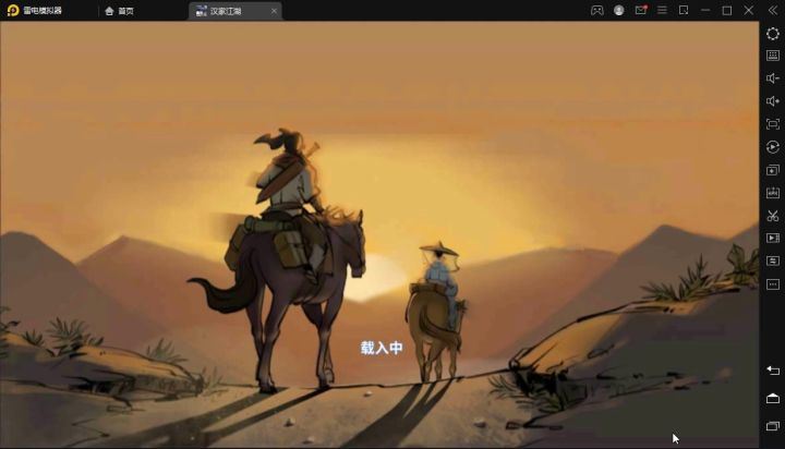 四景山庄宗师截图