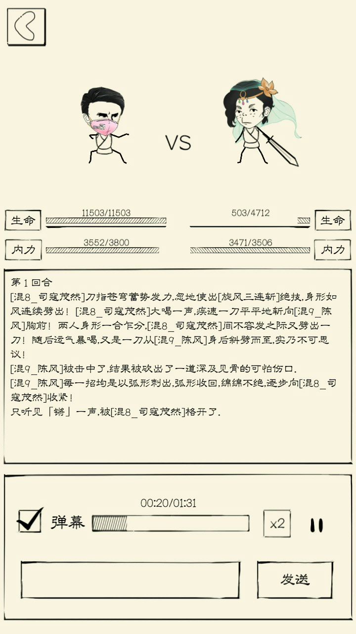 虾仁猪心截图