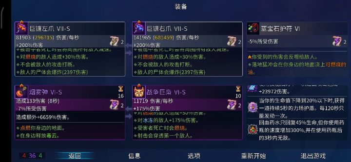 锁血机制害我不浅截图