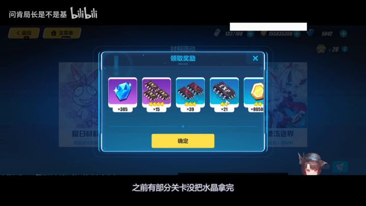 【崩坏3/肯局长/5.1正式服】5.1版本要肝的事情，攒水到周年庆，我说的，目标3w！截图