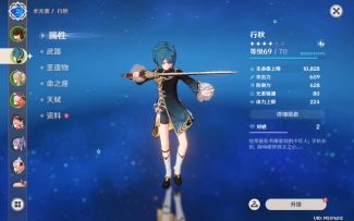 练度，武器，圣遗物，天赋，请查阅