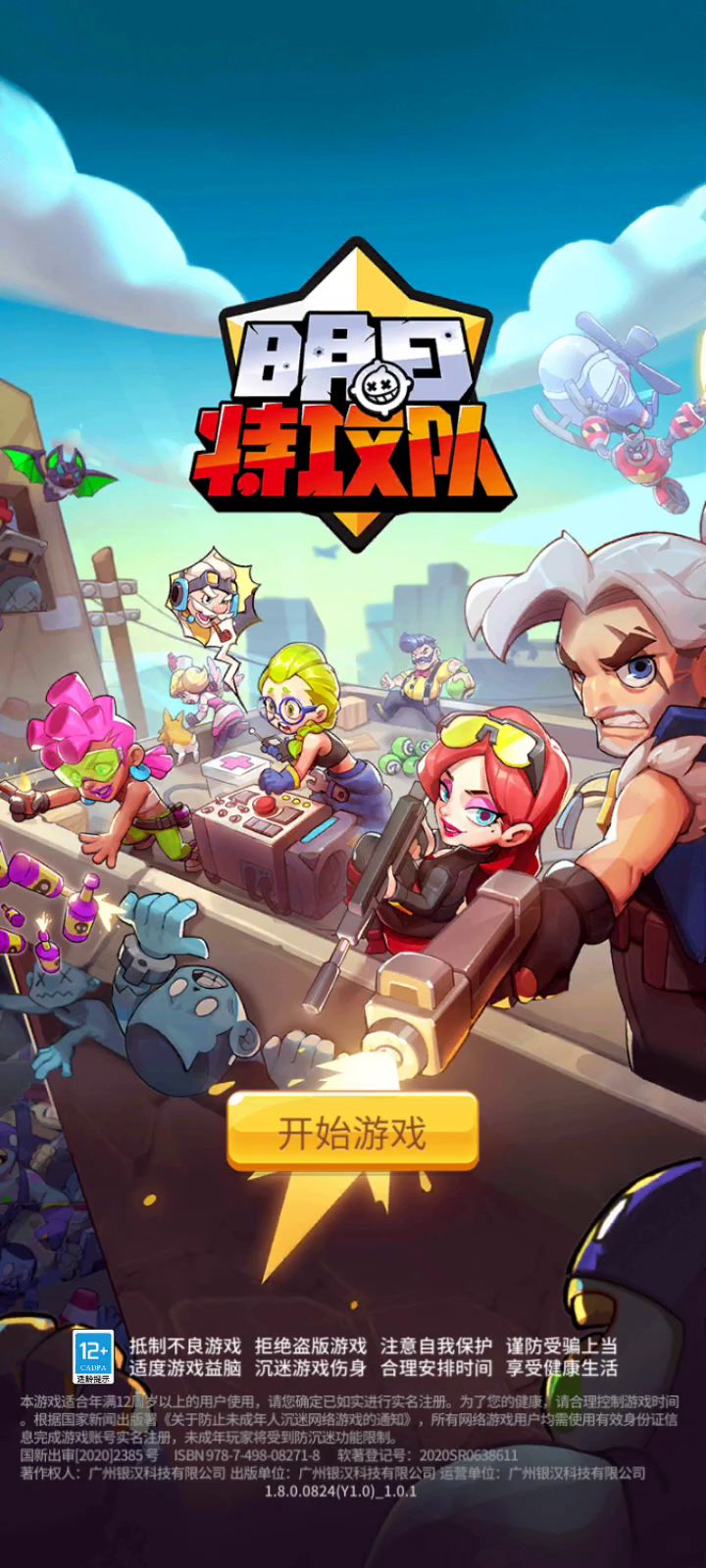 什么玩应这是？截图