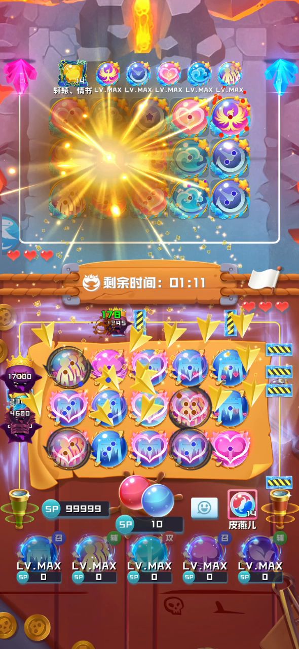 老了,跟不上年轻人的手速了。。。截图