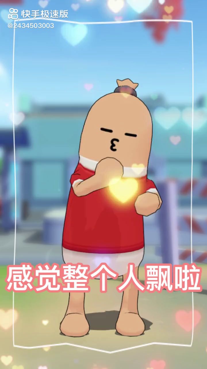 香肠派对截图