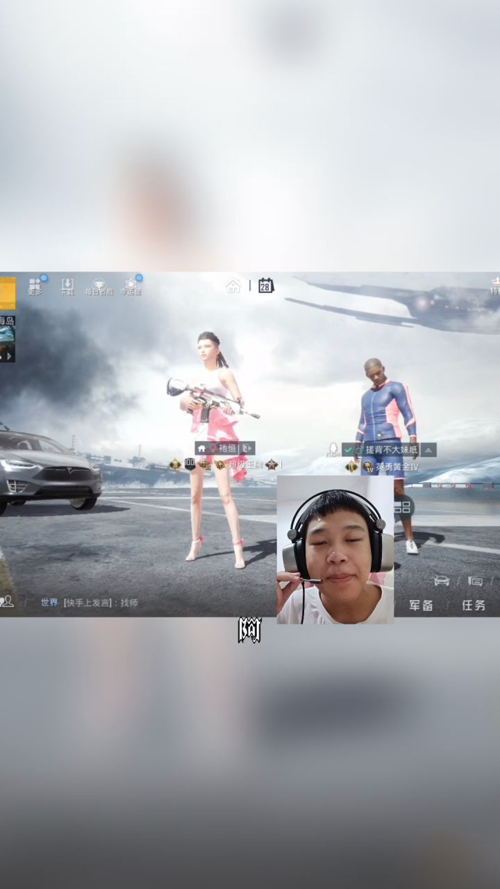 晚节不保呀截图