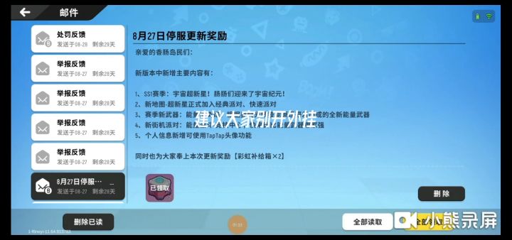 转发给想开挂的人，让他再也不想开外挂截图