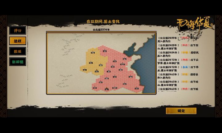 三皇五帝3星通过🥳截图