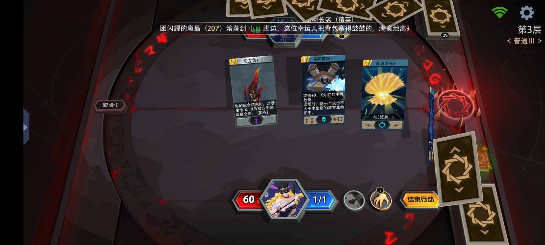 【入门攻略】【恶魔秘境】新人魔术姐永远滴神！！！截图
