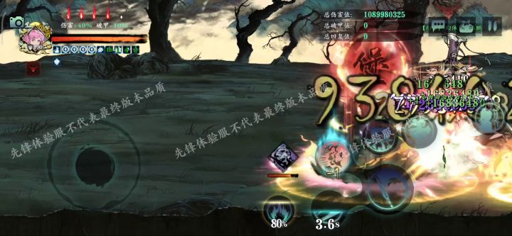 测服铁公主二桩截图