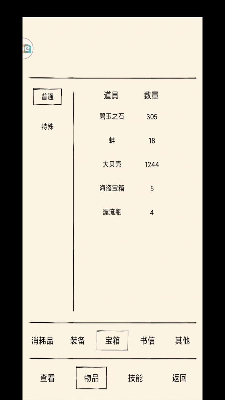 开第995~999瓶子无精致无太白截图