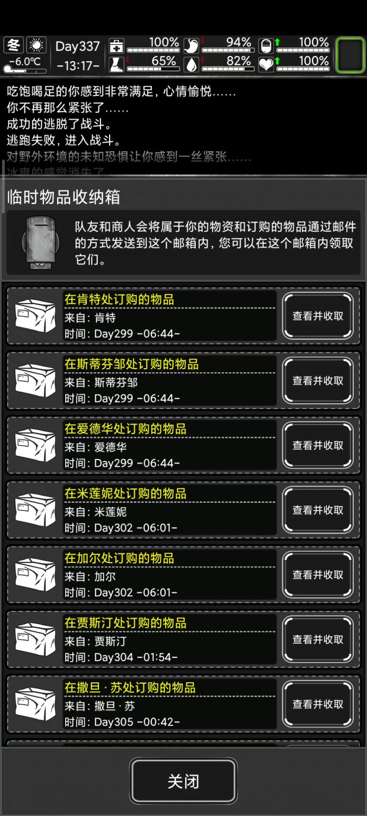 炼狱噩梦档截图