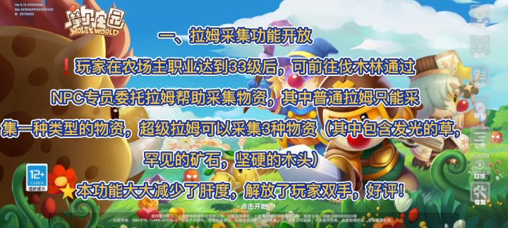 8月27日主要功能调优视频一览截图
