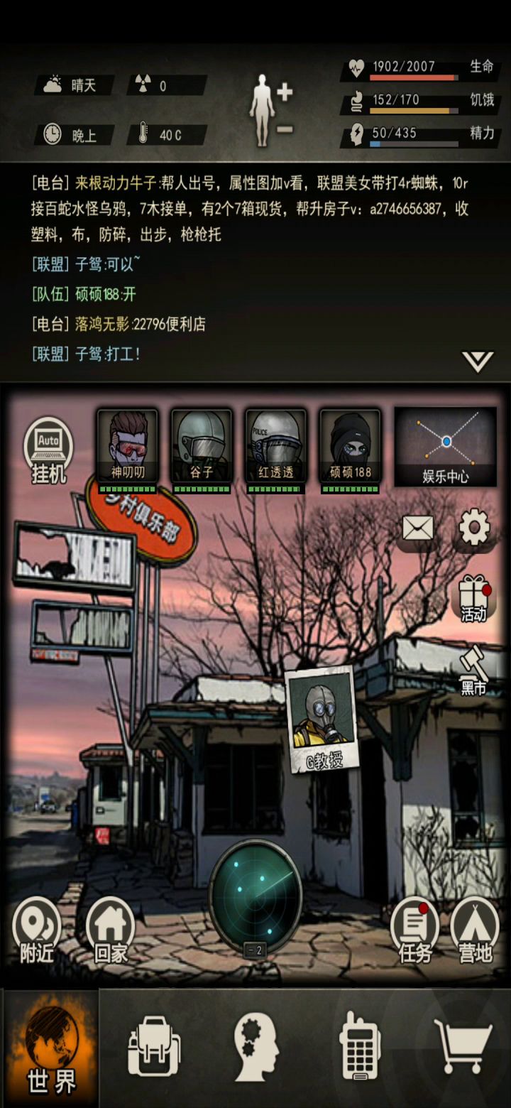 五区全混女王,这就是废土之王!!!截图