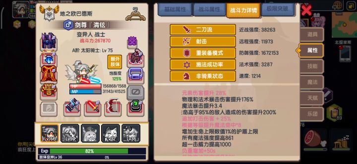 经验装+自动战斗过千层截图