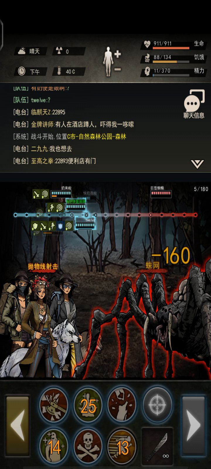 五区跳车狗【你咋回事儿】截图