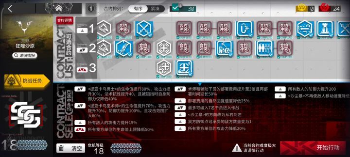 常驻图凯尔希基石流过18思路(疑似最晚)截图